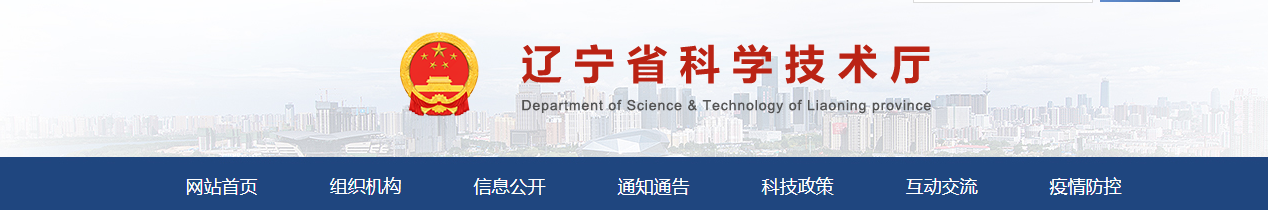 2022年遼寧省雛鷹瞪羚獨角獸企業名單公示